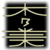 :iconhau127: