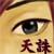 :iconheavenlyjustice: