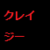 :iconhediki-san: