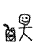 :iconhellfire0: