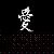 :iconhere-no: