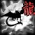 :iconhidden-drag0n: