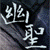 :iconhiddenhallow:
