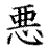 :iconhidesindarkcorners:
