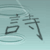 :iconhightech1: