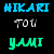 :iconhikari-tou-yami:
