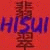 :iconhisui-takarano: