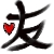 :iconhokkyokuse-i: