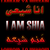 :iconi-am-shia: