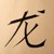 :iconicouldfly:
