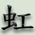 :iconifilipina0723: