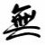 :iconifionlycould: