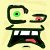 :iconiknowwhoyouareplz: