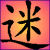 :iconimofan: