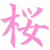 :iconImuna-chan: