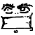 :iconinkgab: