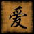 :iconinlove-irish-scotti: