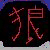 :iconinochikaze: