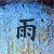 :iconivyicons: