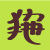 :iconiyen:
