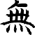 :iconj-xero: