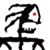 :iconjanitherock: