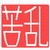 :iconjapancalligraphycom: