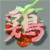 :iconjeppe: