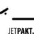 :iconjetpakt: