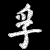 :iconjigoku-hime: