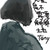 :iconjinming582: