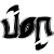 :iconJon8686: