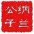 :iconjongwon:
