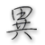 :iconjorgehpz: