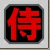 :iconjparkour: