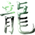 :iconkaialddm: