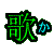 :iconkamari-murinakiri: