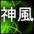 :iconkamikazeburst: