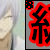 :iconkanzen-hokori: