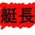 :iconkaptain-kill: