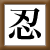 :iconkariudosan: