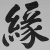 :iconkatanaman:
