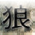 :iconkatara1414: