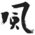 :iconkaz-espacerock: