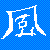 :iconkazekawa: