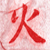 :iconkazun90: