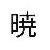 :iconkennyluva234: