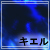 :iconkiere: