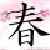 :iconkikyo-pi: