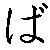 :iconkinaba: